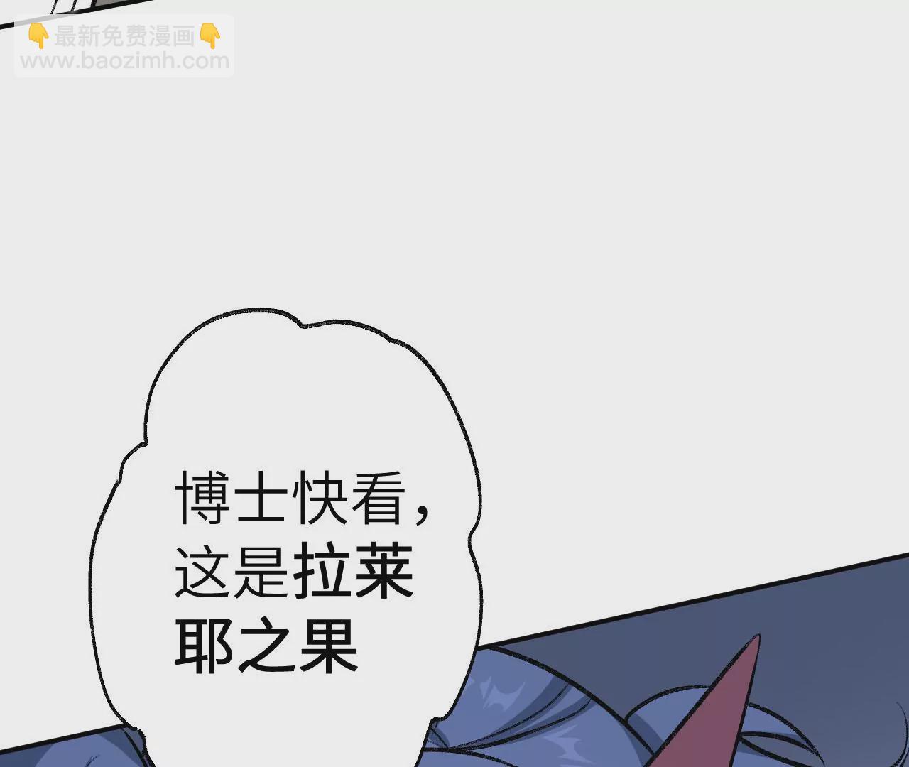 暗海紀元 - 第七十二話：惡果(2/3) - 8