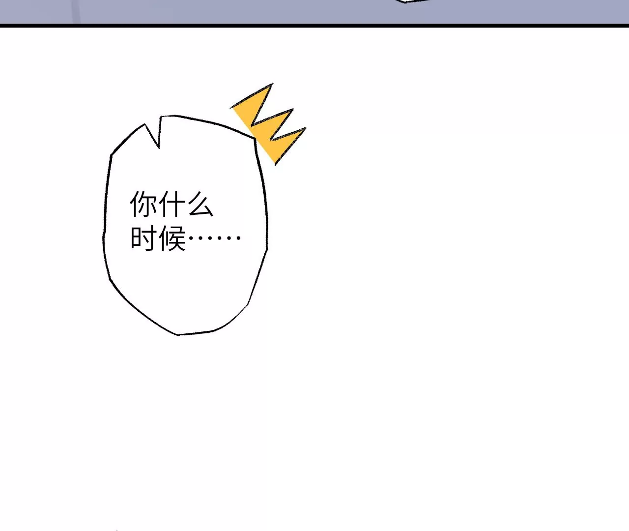 暗海紀元 - 第七十四話：十萬火急(1/3) - 3