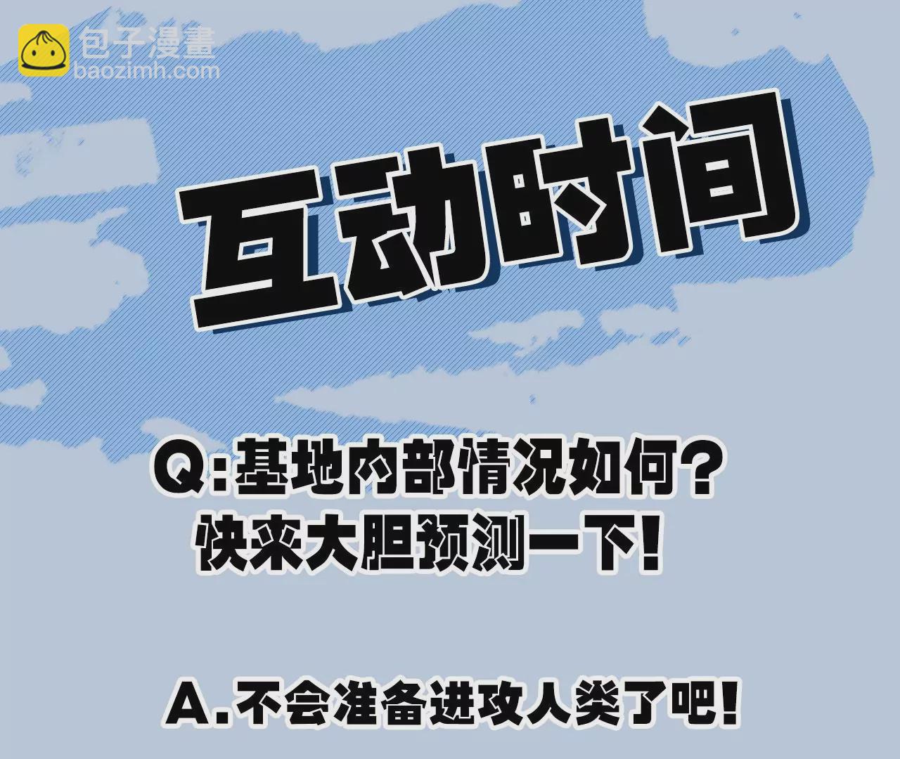 暗海紀元 - 第七十四話：十萬火急(3/3) - 2