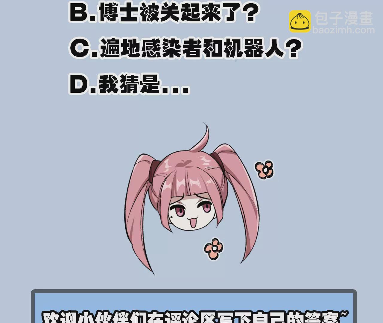 暗海紀元 - 第七十四話：十萬火急(3/3) - 3