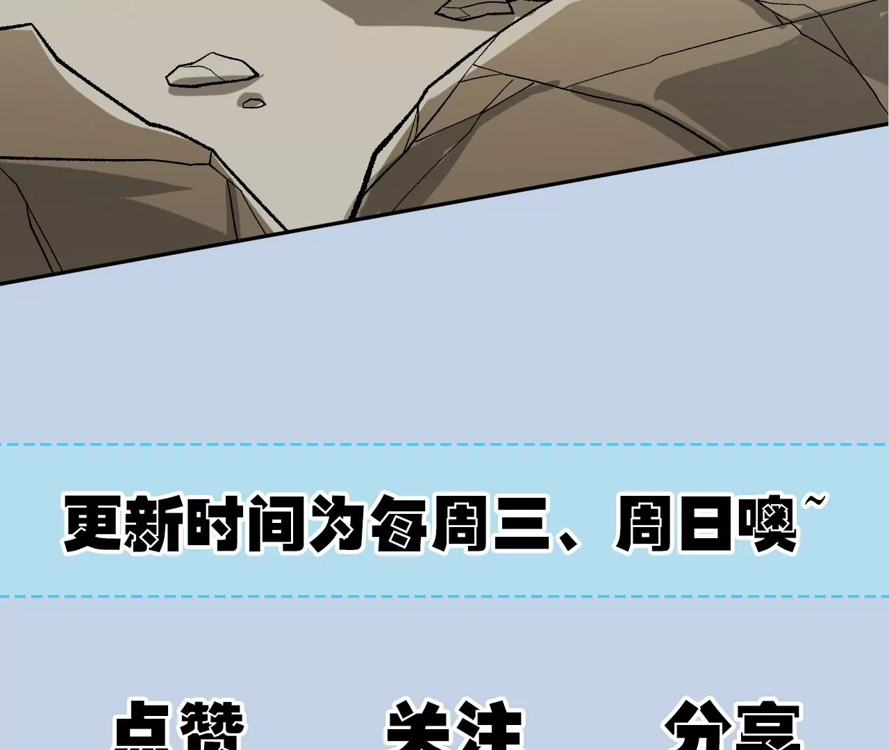 暗海紀元 - 第七十四話：十萬火急(3/3) - 3