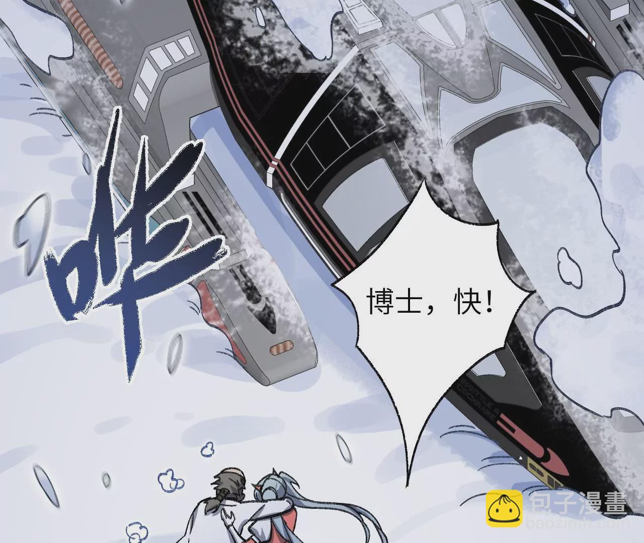 暗海紀元 - 第七十四話：十萬火急(1/3) - 5