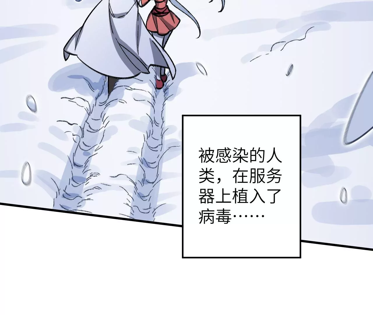暗海紀元 - 第七十四話：十萬火急(1/3) - 6