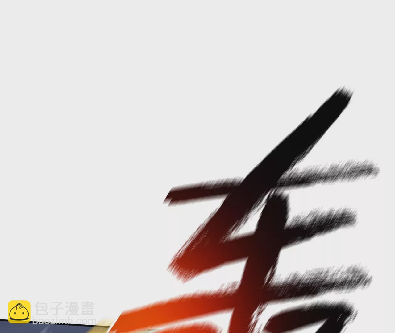 暗海紀元 - 第七十四話：十萬火急(1/3) - 8