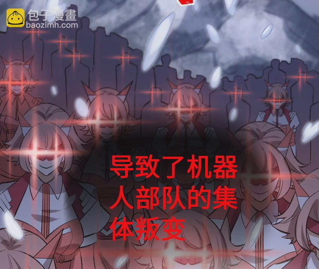 暗海紀元 - 第七十四話：十萬火急(1/3) - 8