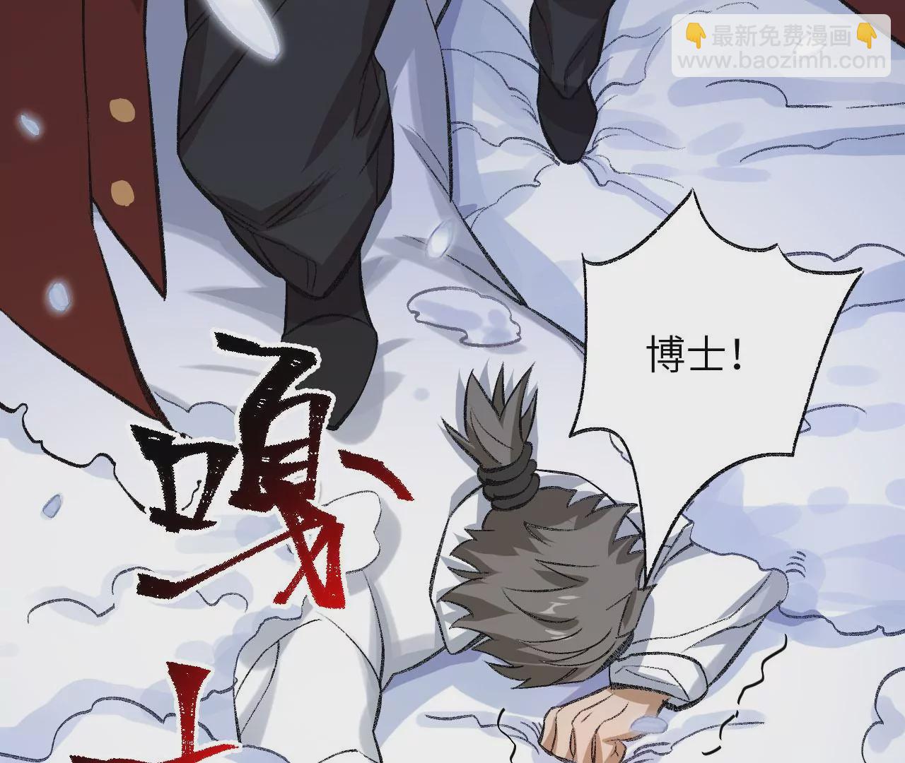 暗海紀元 - 第七十四話：十萬火急(1/3) - 3