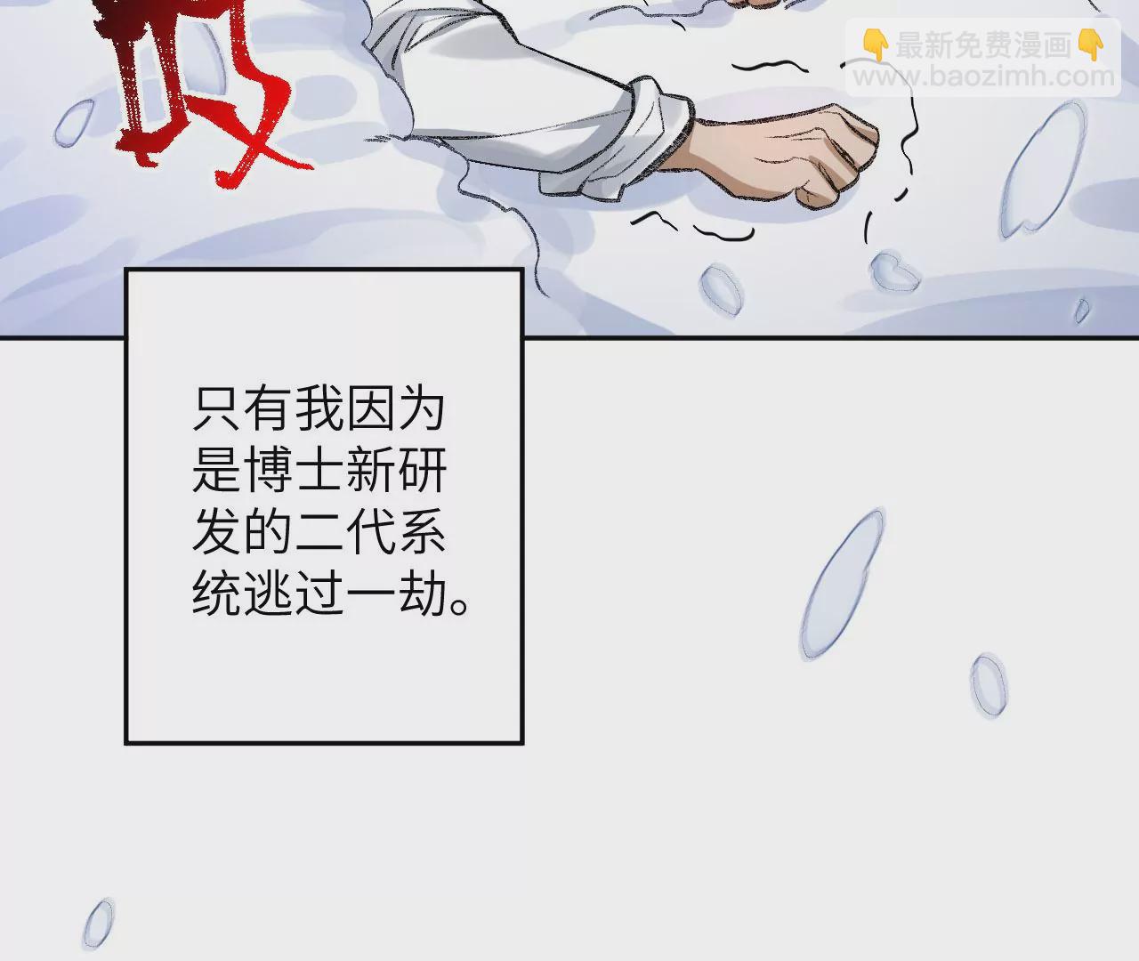 暗海紀元 - 第七十四話：十萬火急(1/3) - 4