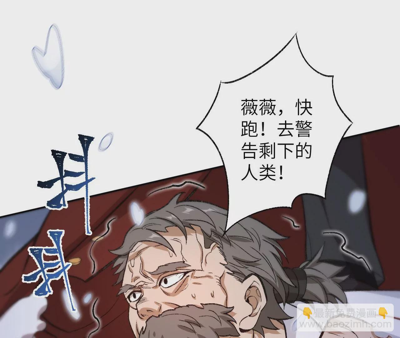 暗海紀元 - 第七十四話：十萬火急(1/3) - 5