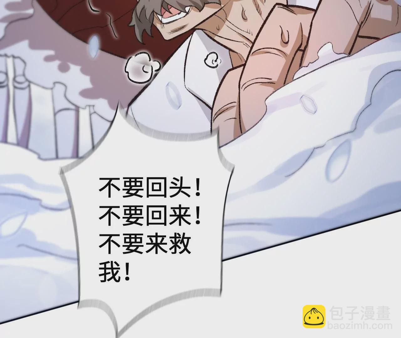 暗海紀元 - 第七十四話：十萬火急(1/3) - 6