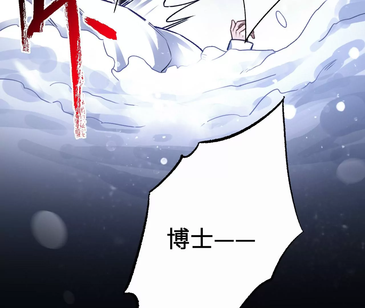 暗海紀元 - 第七十四話：十萬火急(1/3) - 2