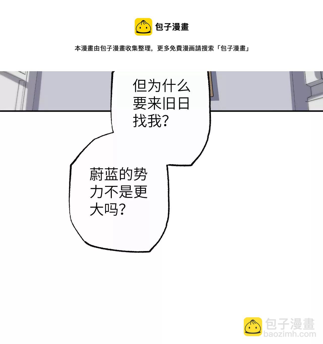 暗海紀元 - 第七十四話：十萬火急(1/3) - 5