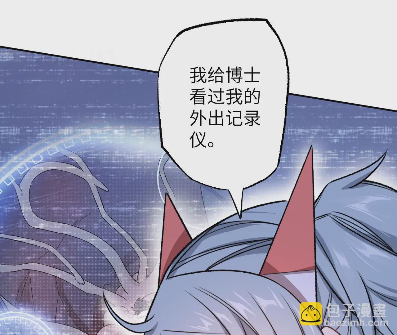 暗海紀元 - 第七十四話：十萬火急(1/3) - 6