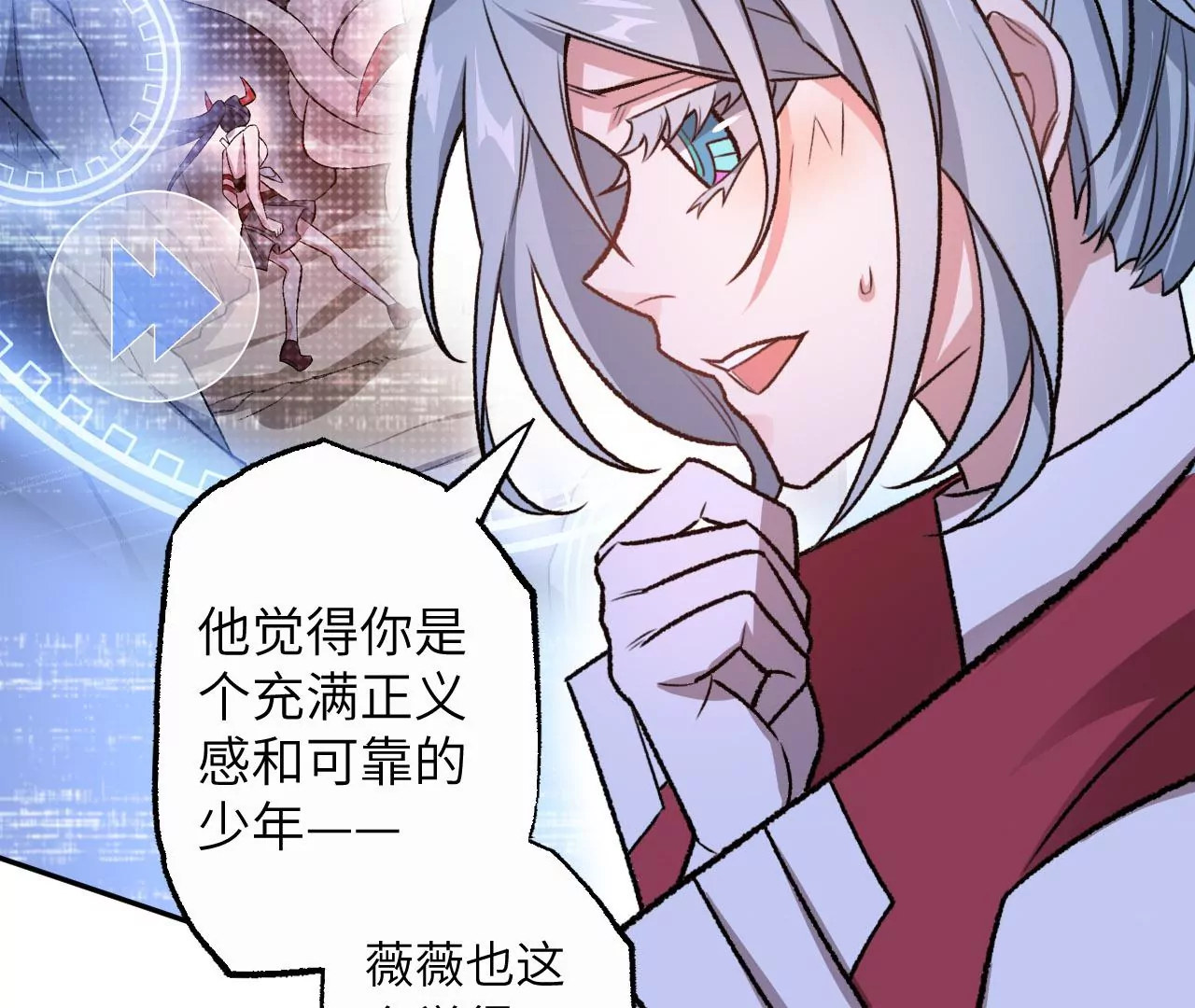 暗海紀元 - 第七十四話：十萬火急(1/3) - 7