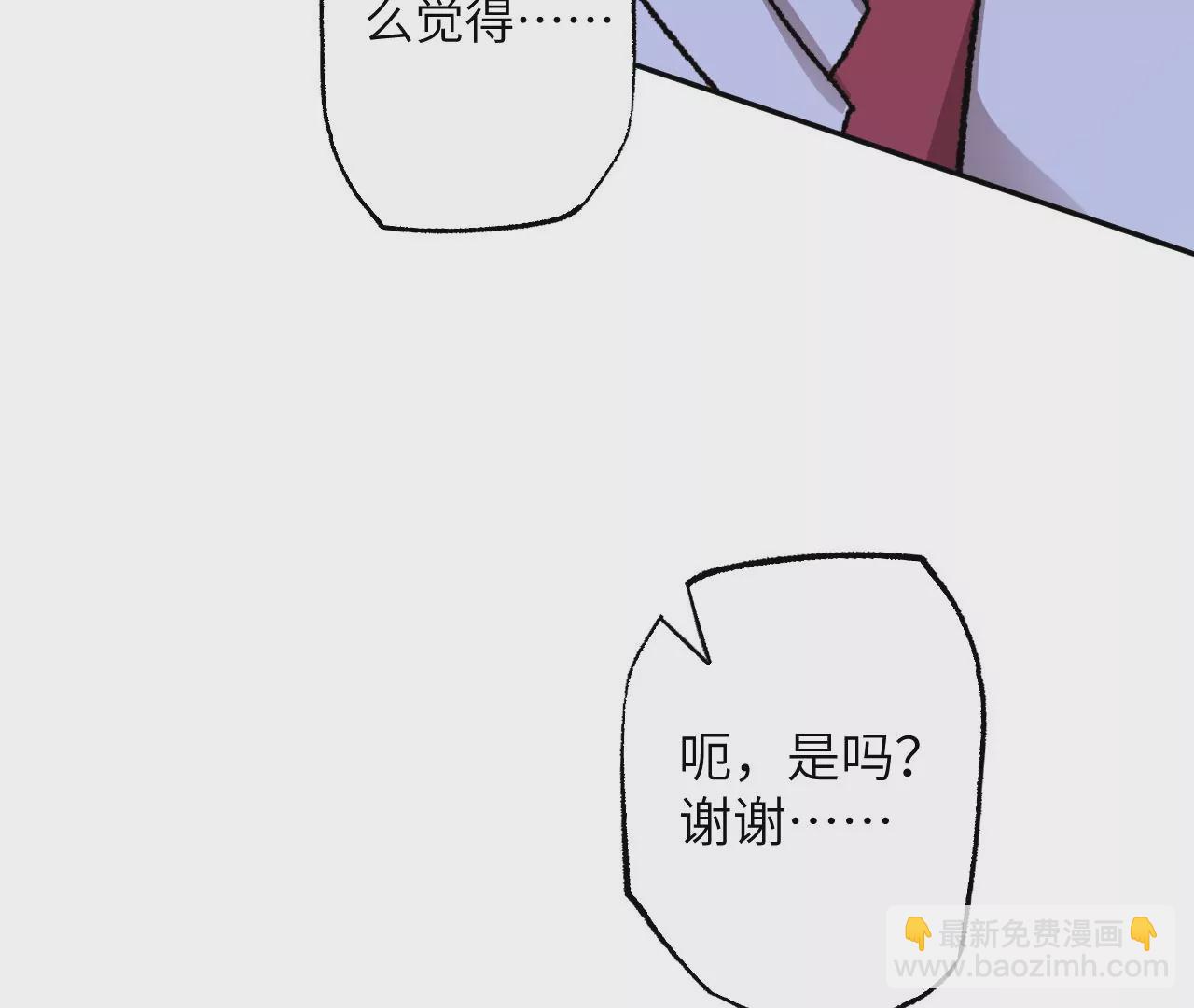 暗海紀元 - 第七十四話：十萬火急(1/3) - 8