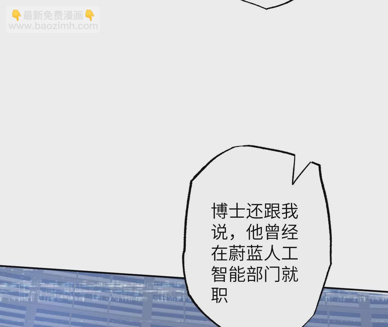 暗海紀元 - 第七十四話：十萬火急(1/3) - 1