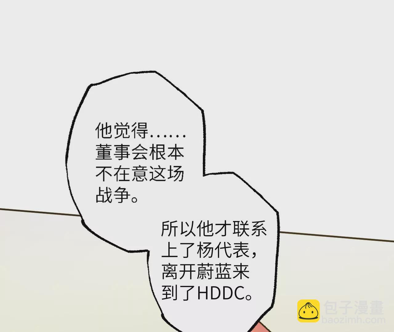 暗海紀元 - 第七十四話：十萬火急(2/3) - 6