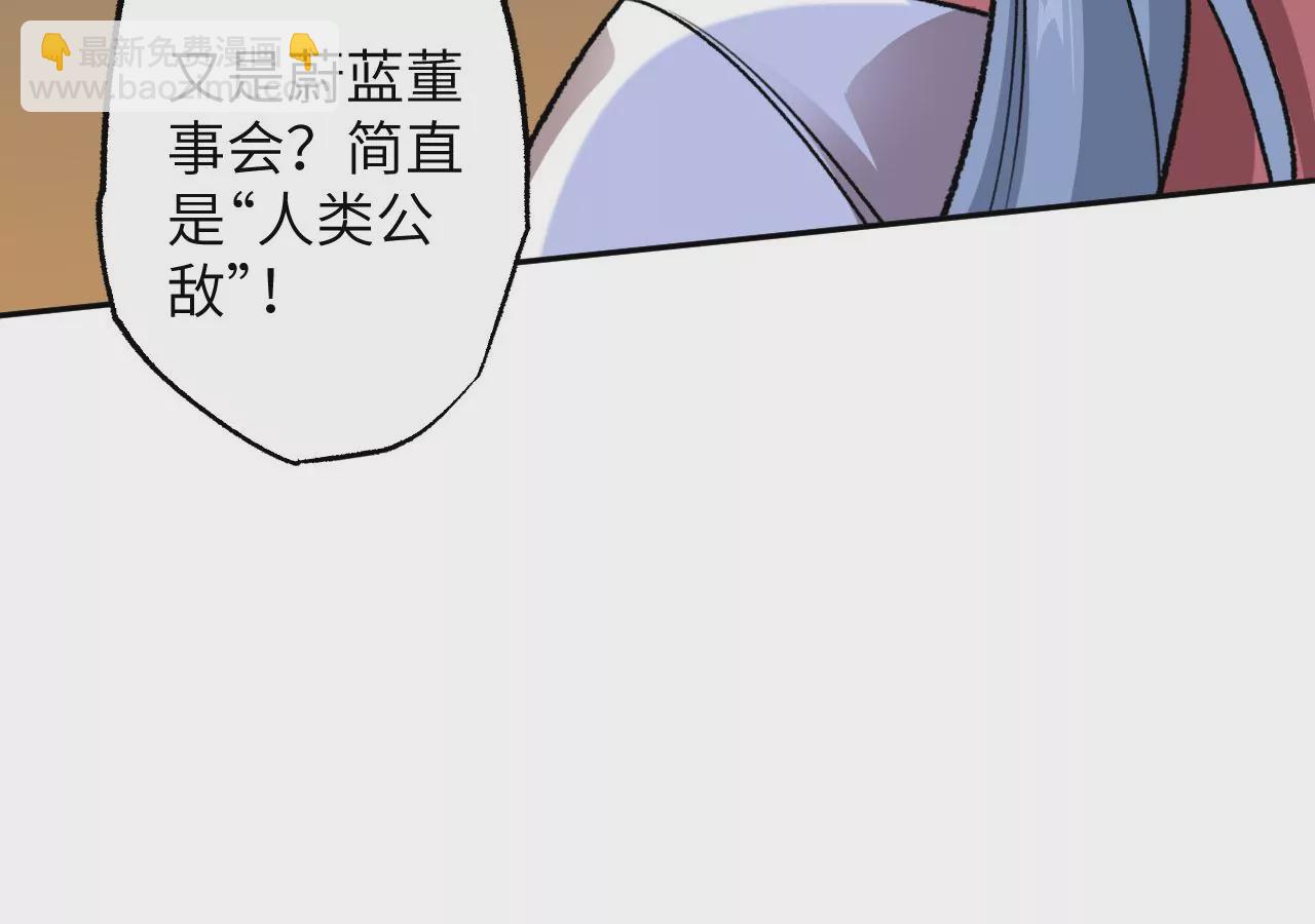 暗海紀元 - 第七十四話：十萬火急(2/3) - 8