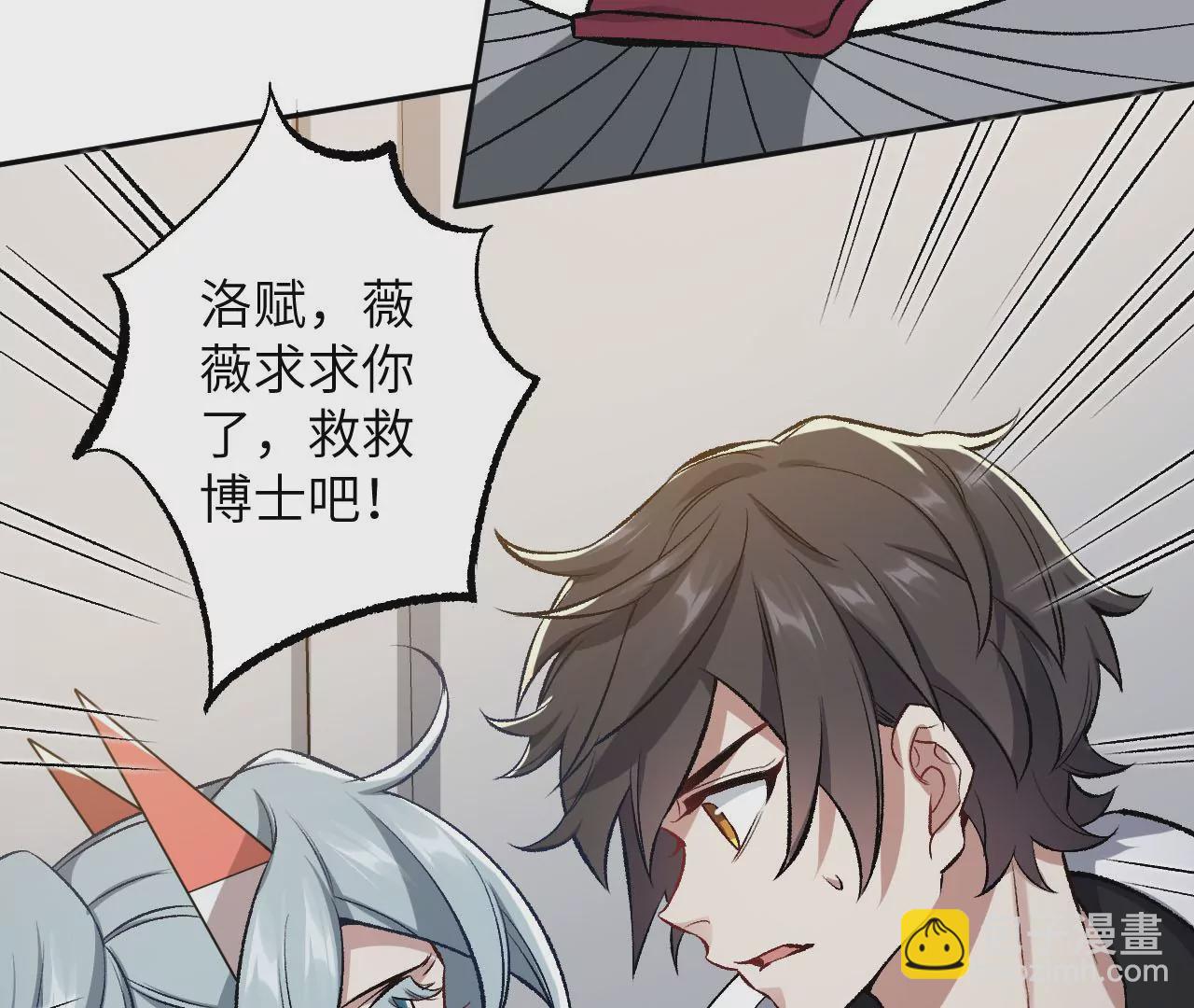 暗海紀元 - 第七十四話：十萬火急(2/3) - 2