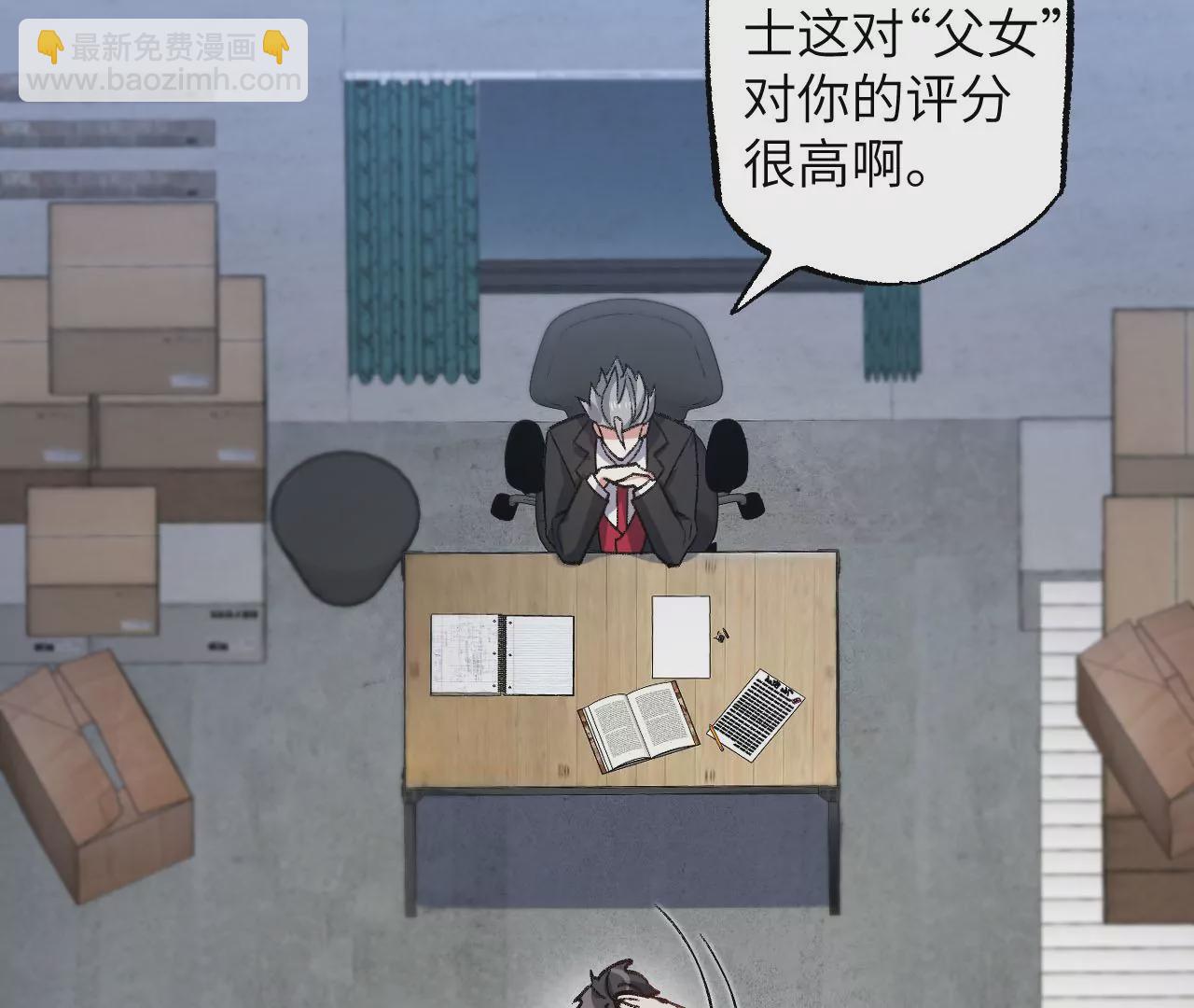 暗海紀元 - 第七十四話：十萬火急(2/3) - 8