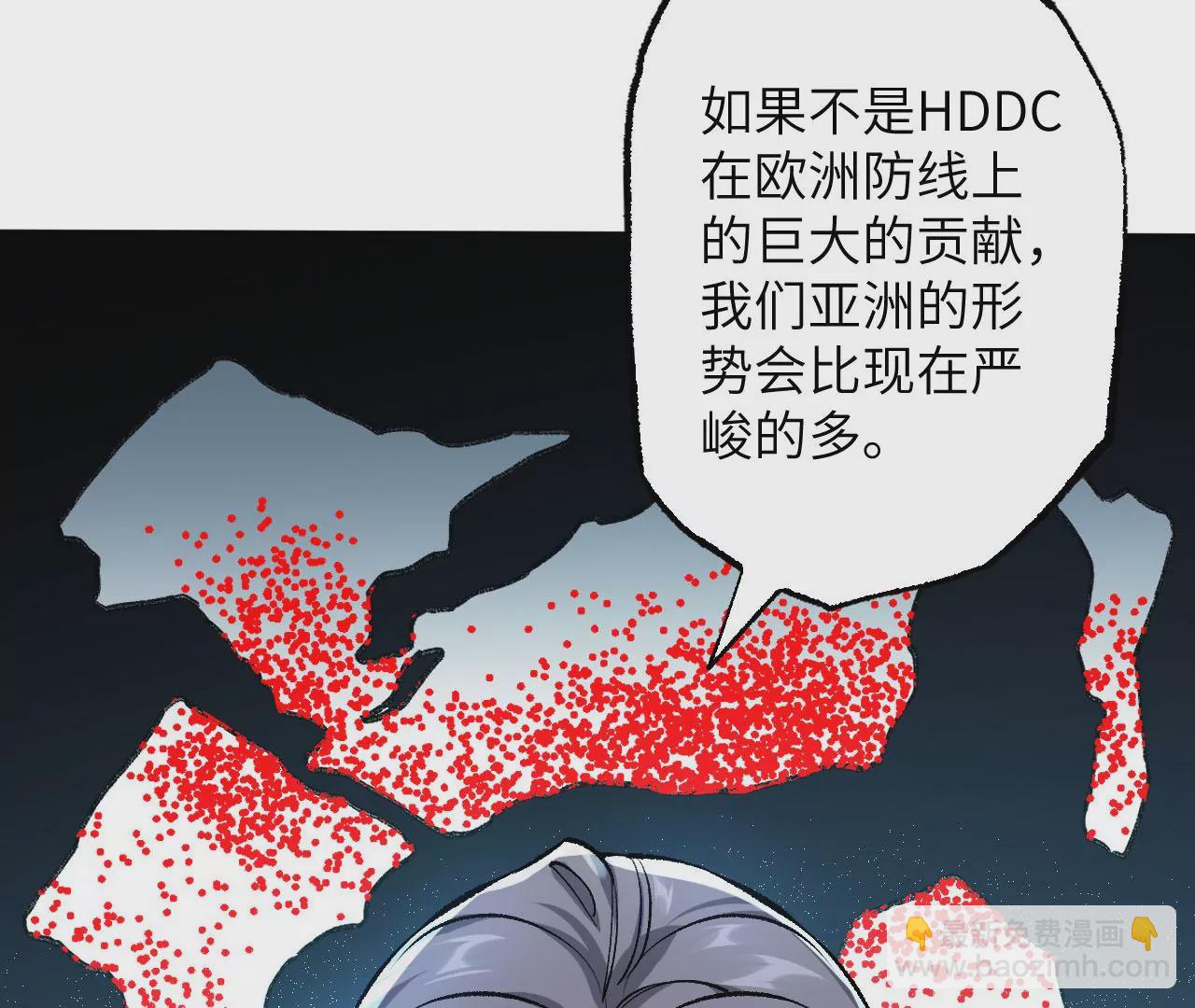 暗海紀元 - 第七十四話：十萬火急(2/3) - 2