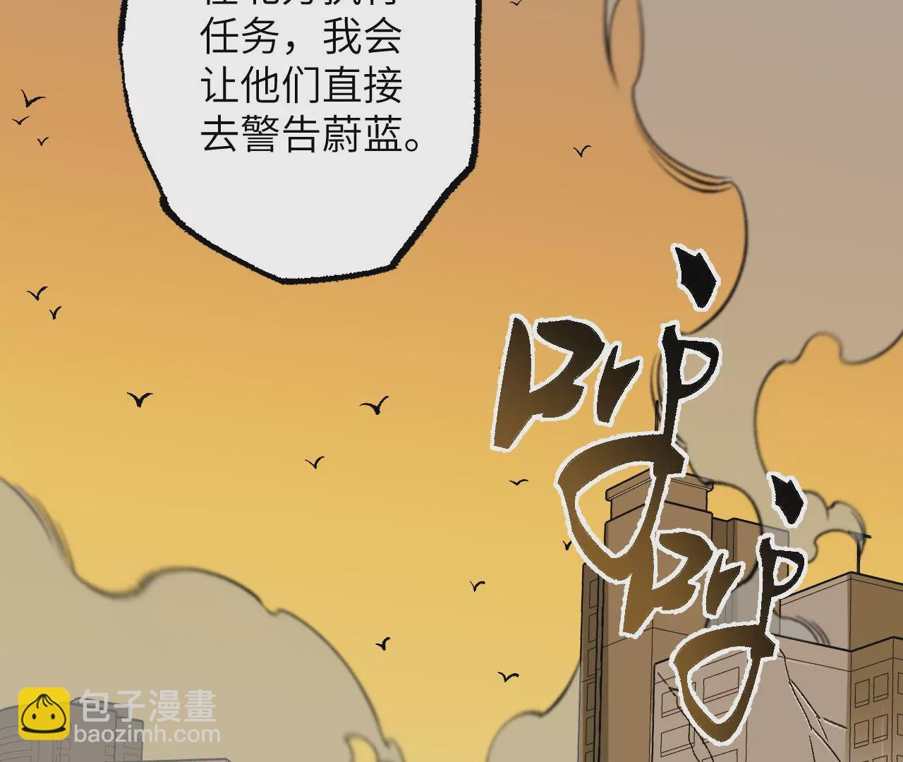 暗海紀元 - 第七十四話：十萬火急(2/3) - 7