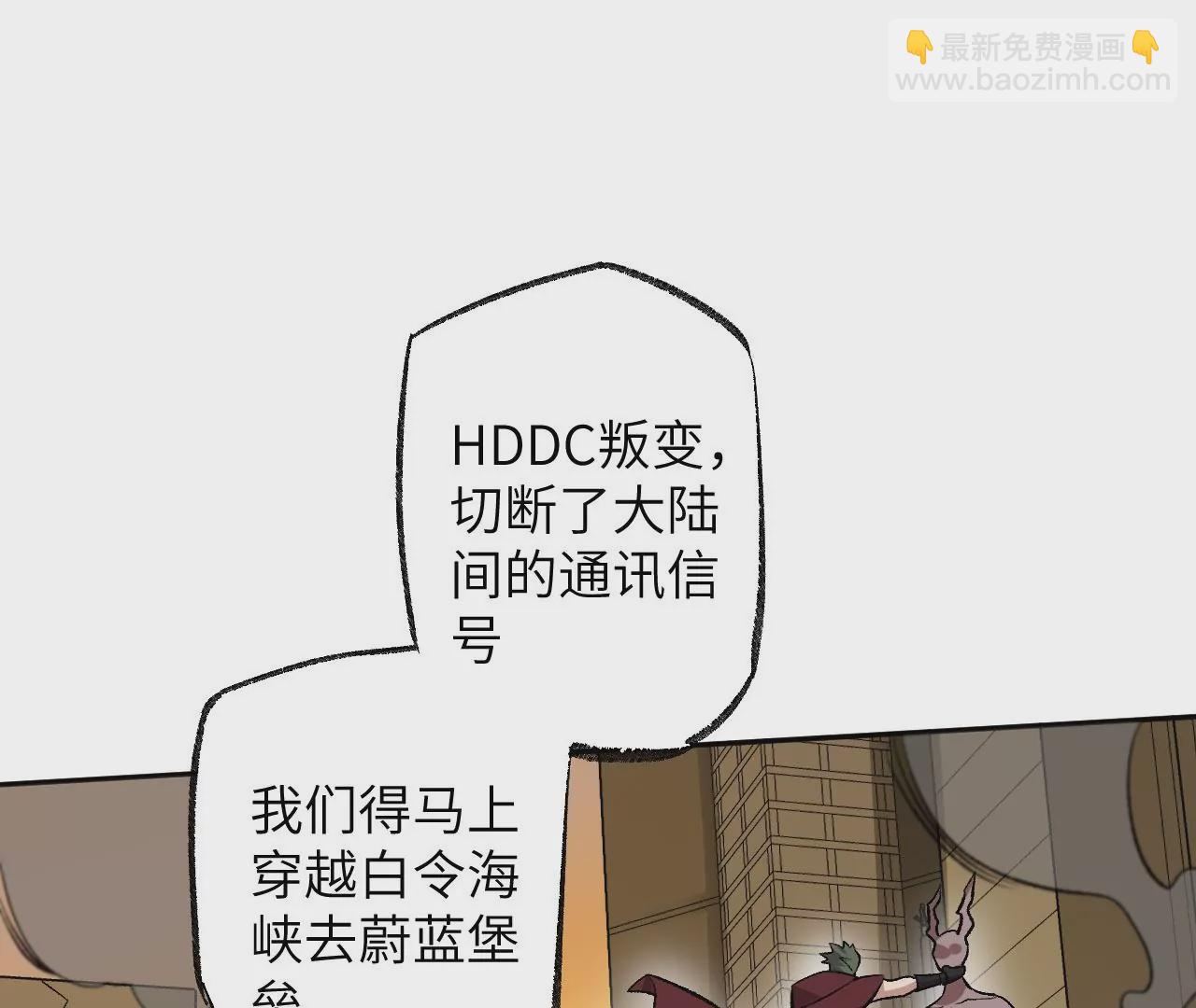 暗海紀元 - 第七十四話：十萬火急(2/3) - 3