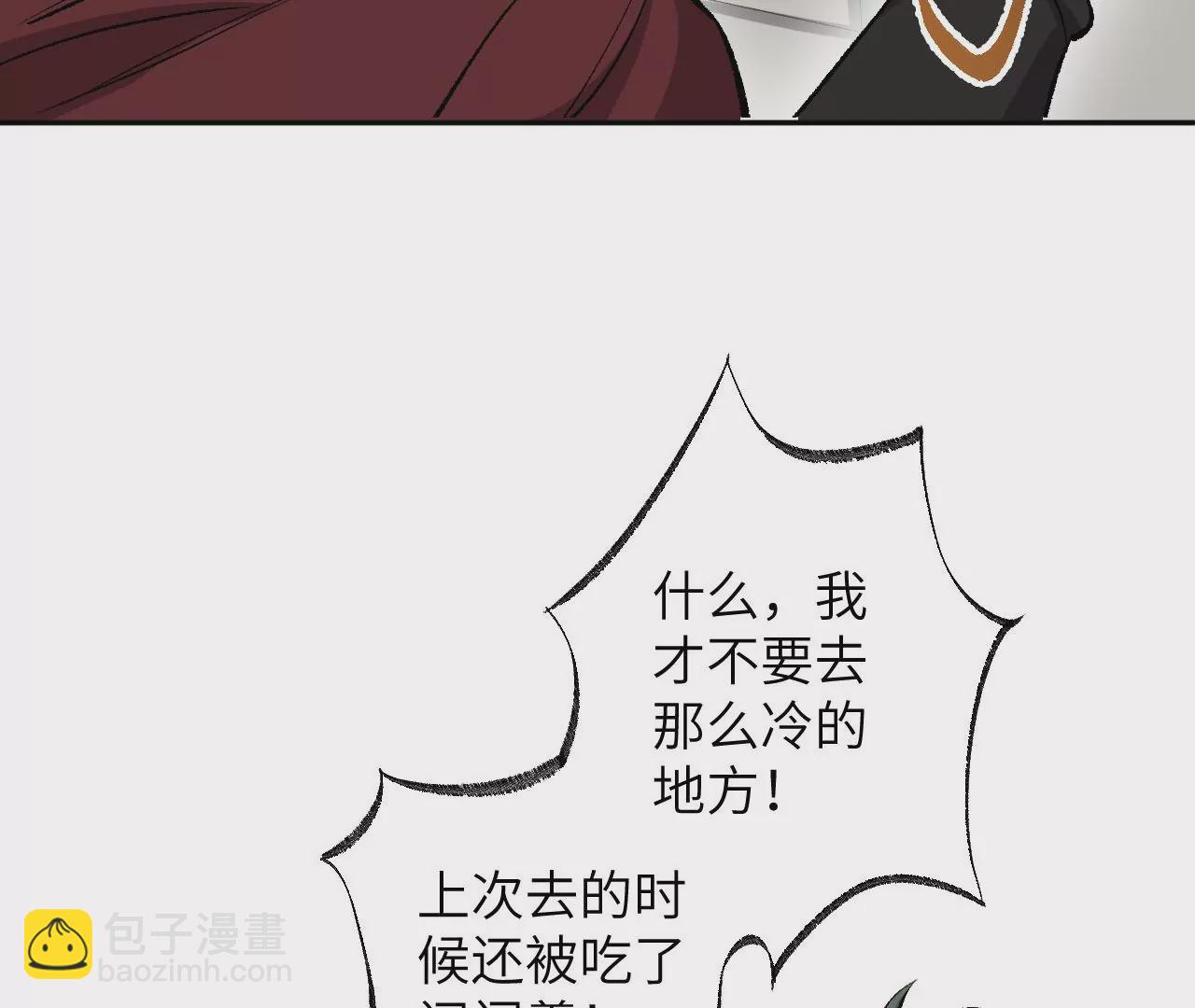 暗海紀元 - 第七十四話：十萬火急(2/3) - 5