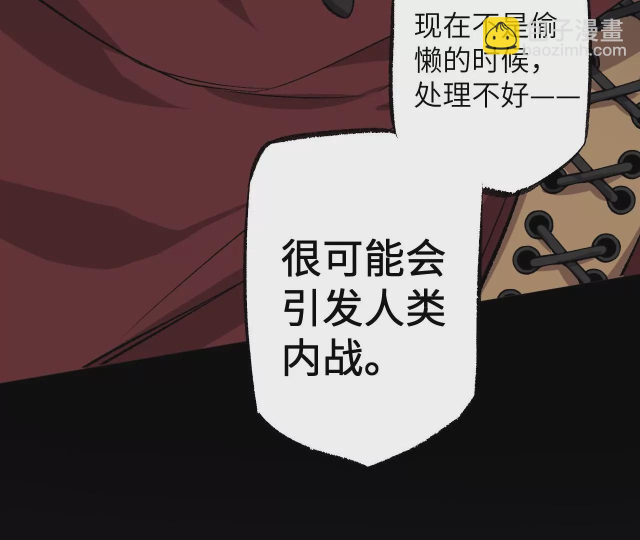 暗海紀元 - 第七十四話：十萬火急(2/3) - 8