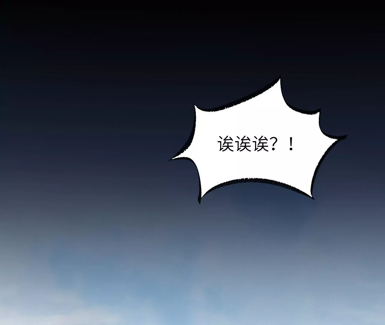 暗海紀元 - 第七十四話：十萬火急(2/3) - 1