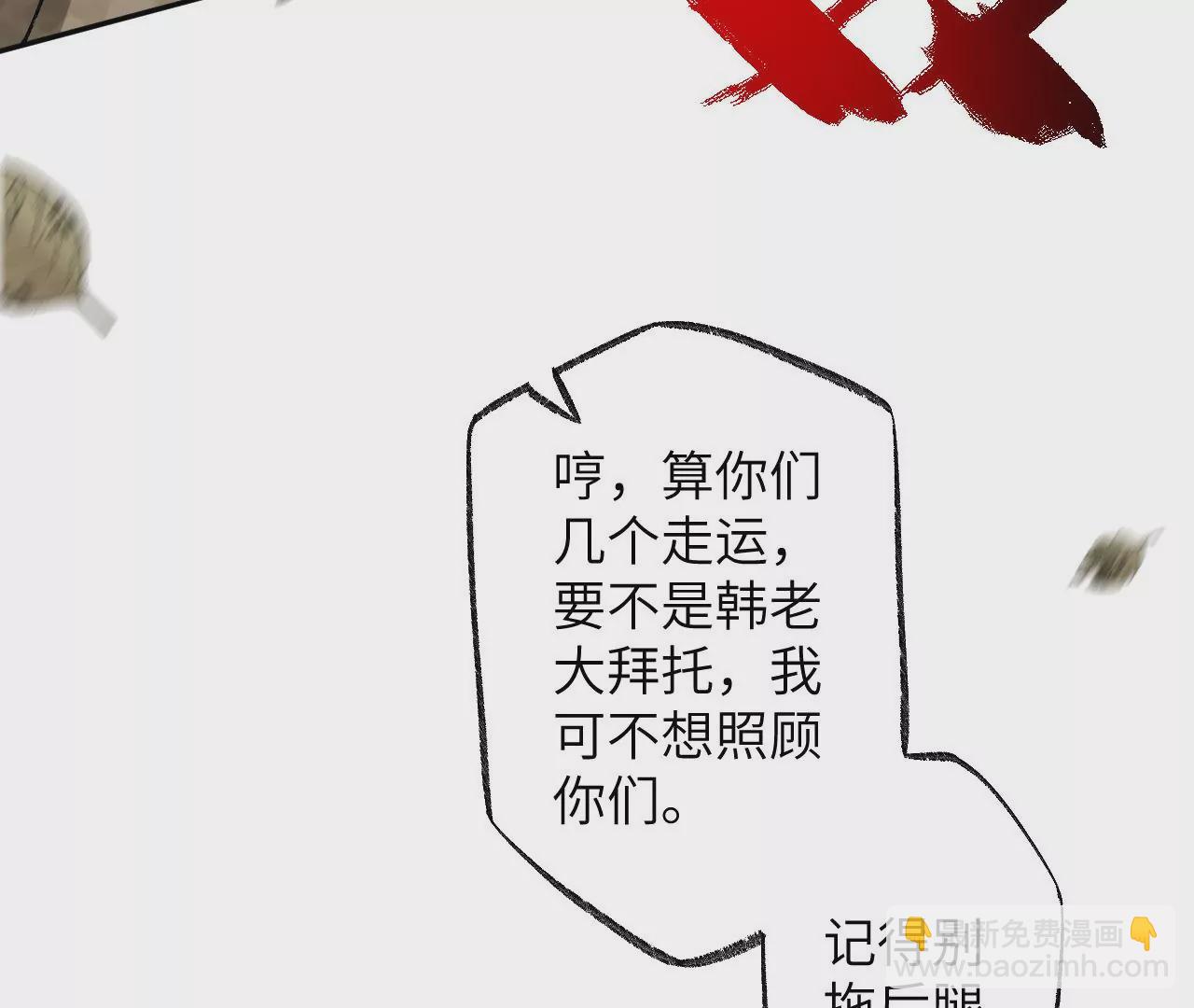 暗海紀元 - 第七十四話：十萬火急(2/3) - 5