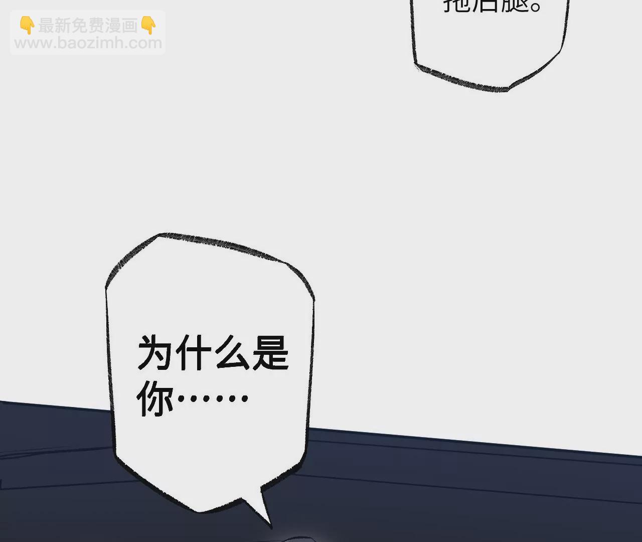 暗海紀元 - 第七十四話：十萬火急(2/3) - 6