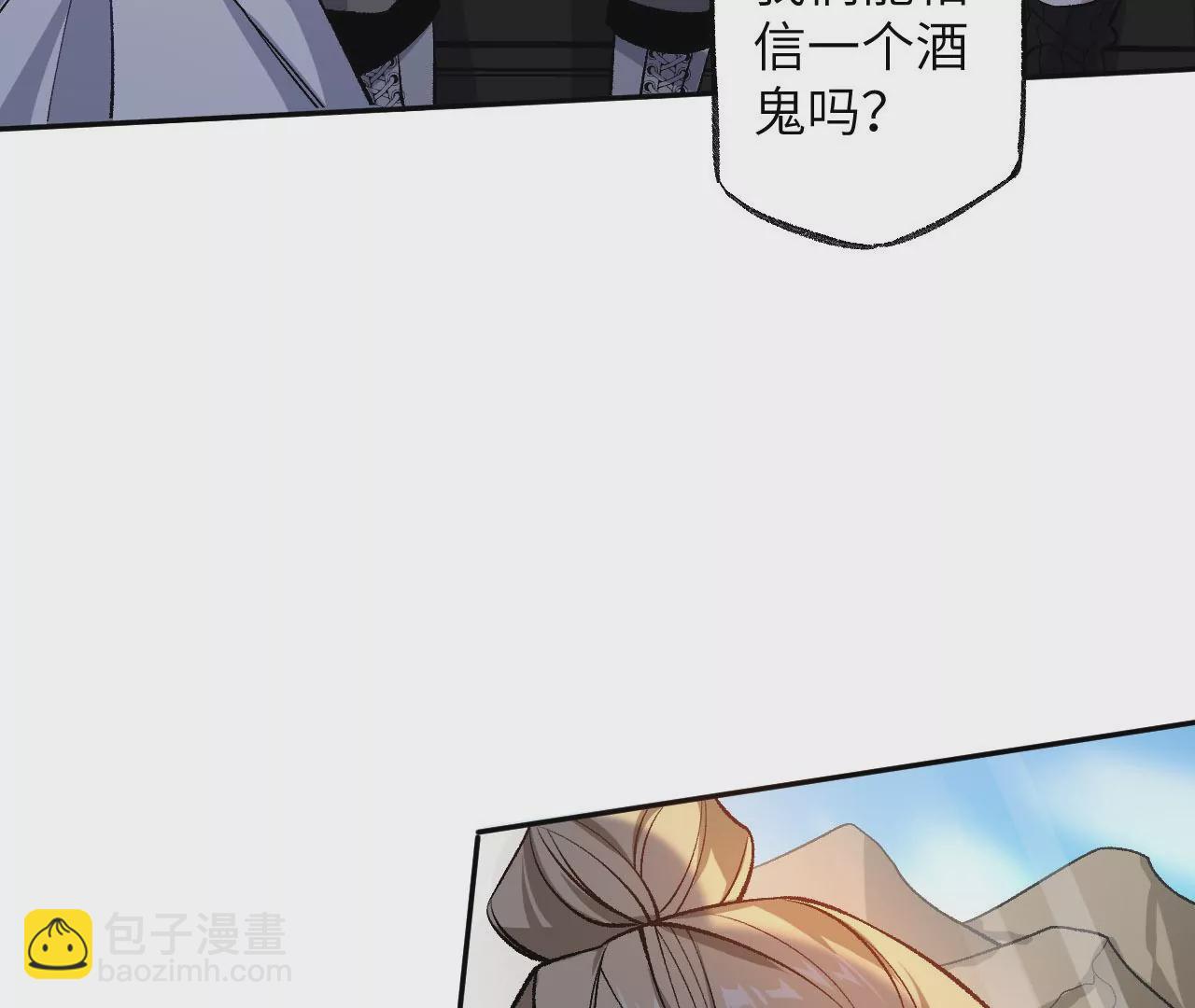 暗海紀元 - 第七十四話：十萬火急(2/3) - 8