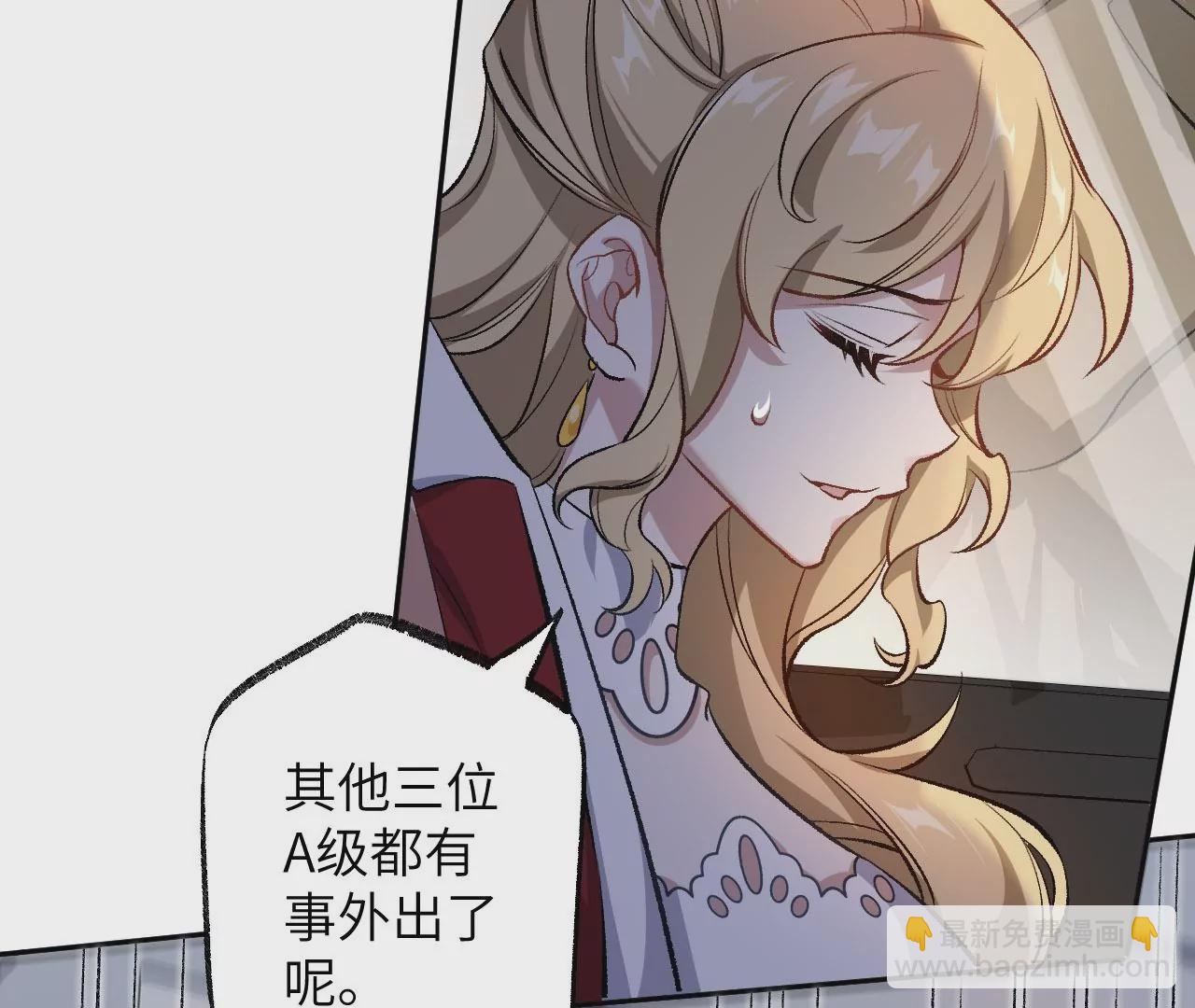 暗海紀元 - 第七十四話：十萬火急(2/3) - 1