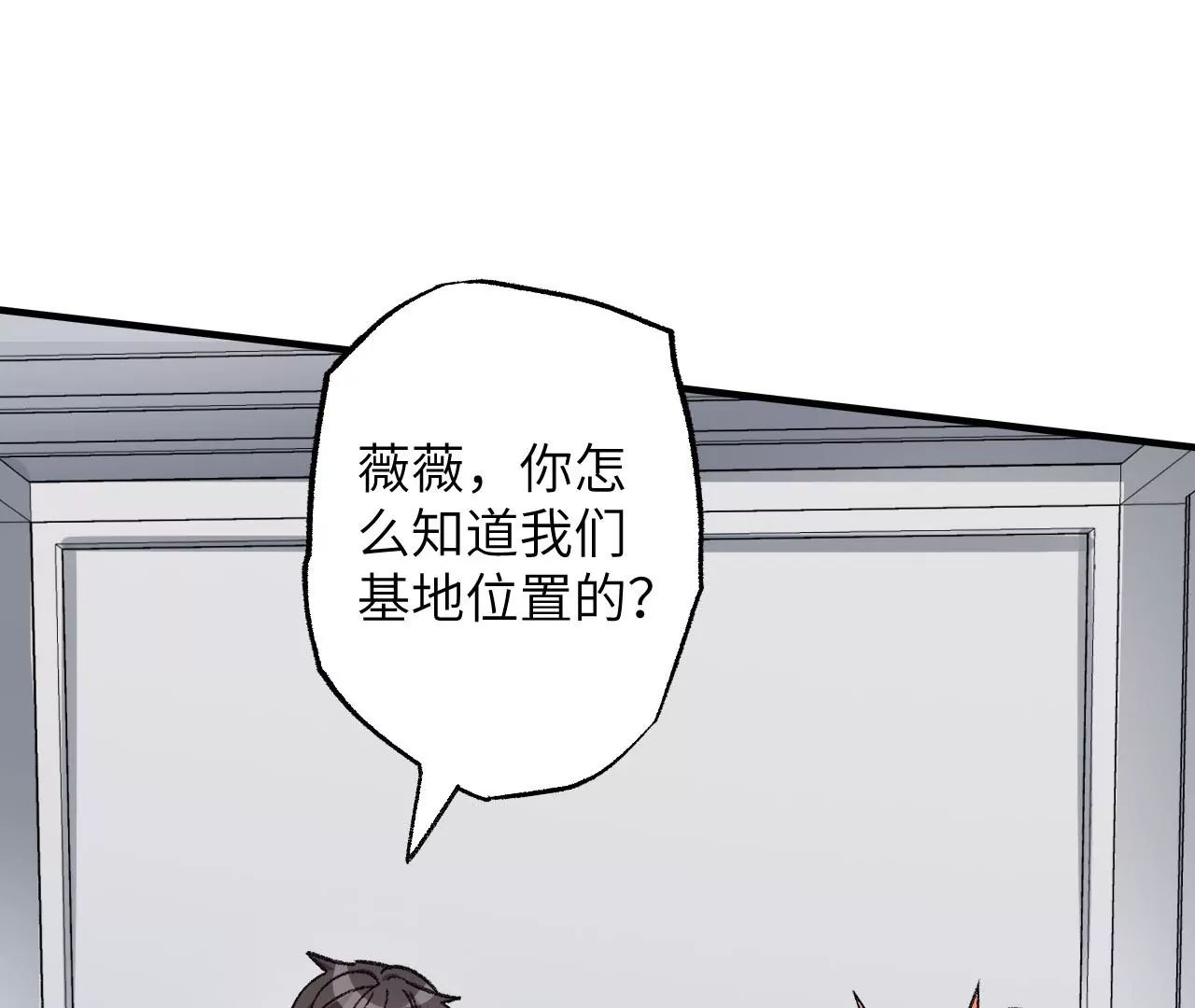 暗海紀元 - 第七十四話：十萬火急(1/3) - 1