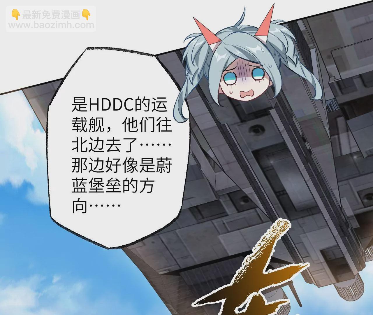 暗海紀元 - 第七十四話：十萬火急(2/3) - 8