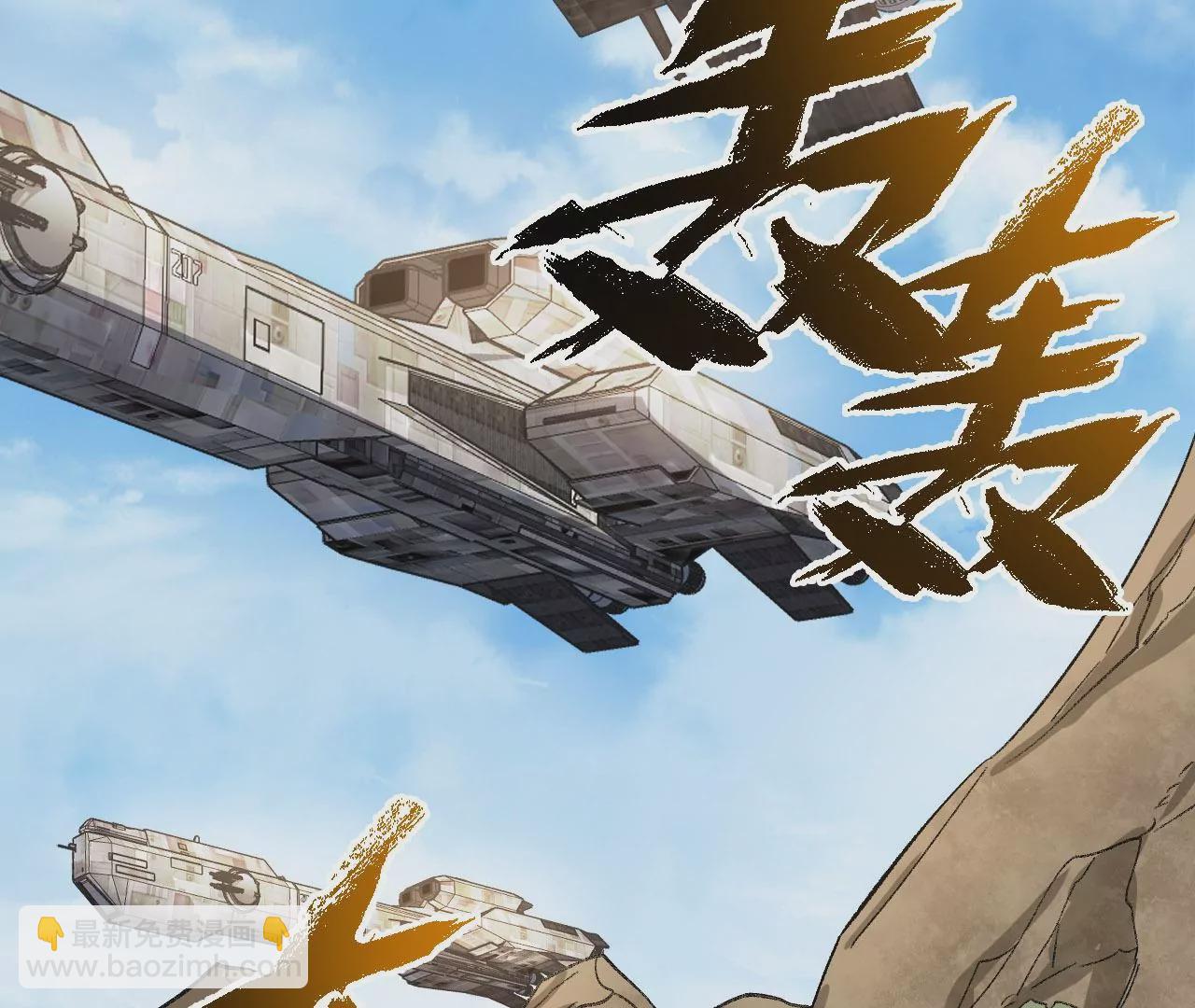 暗海紀元 - 第七十四話：十萬火急(2/3) - 1