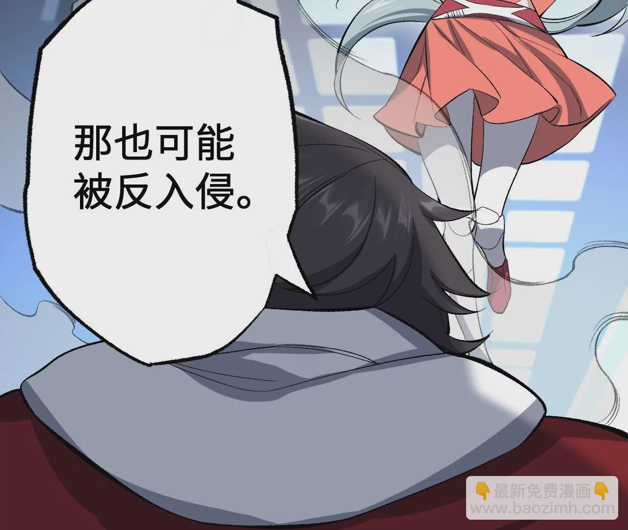 暗海紀元 - 第七十六話：不容樂觀(2/3) - 6