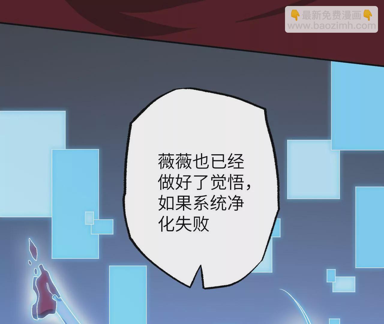 暗海紀元 - 第七十六話：不容樂觀(3/3) - 5