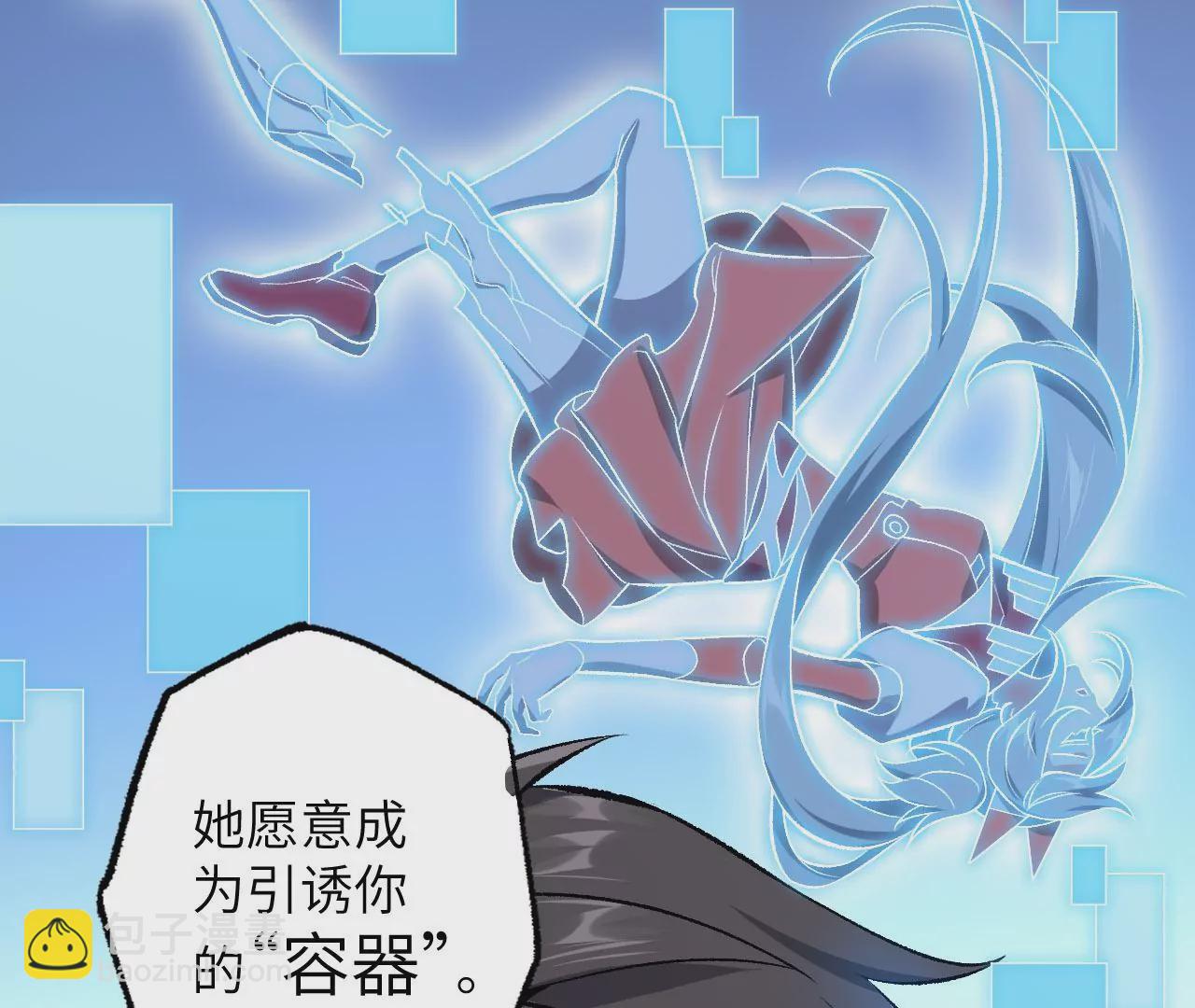 暗海紀元 - 第七十六話：不容樂觀(3/3) - 6