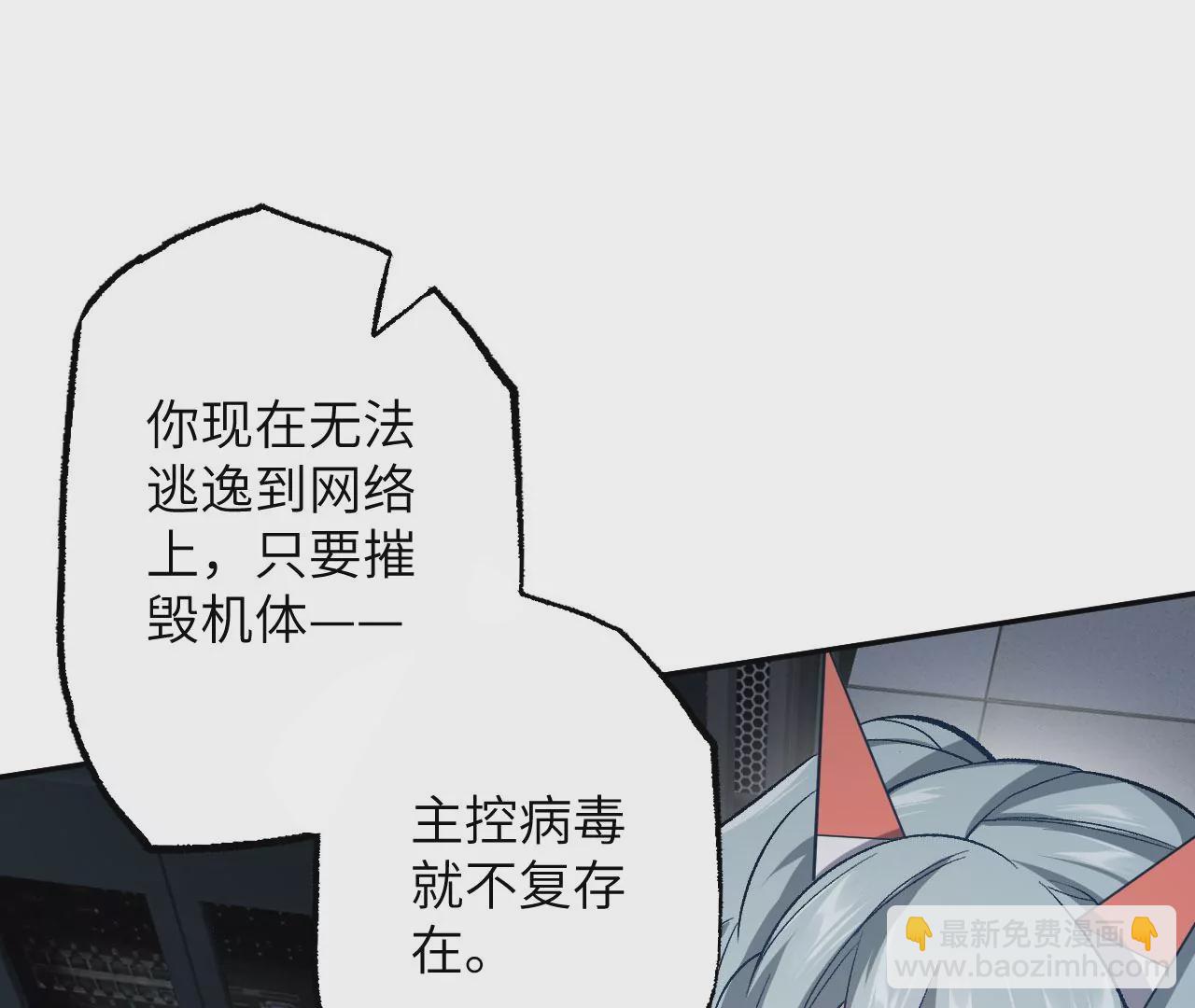 暗海紀元 - 第七十六話：不容樂觀(3/3) - 2