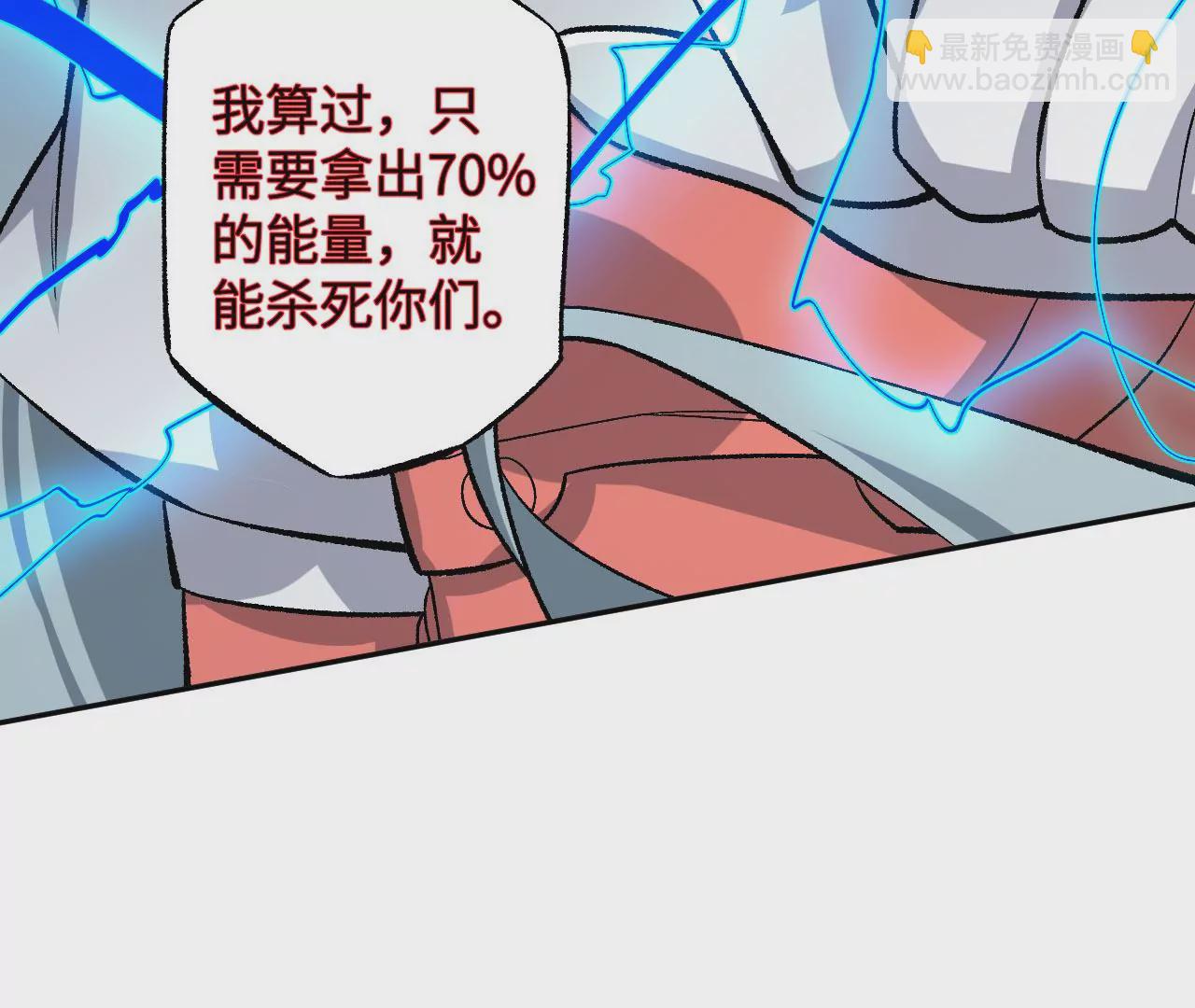 暗海紀元 - 第七十六話：不容樂觀(3/3) - 1