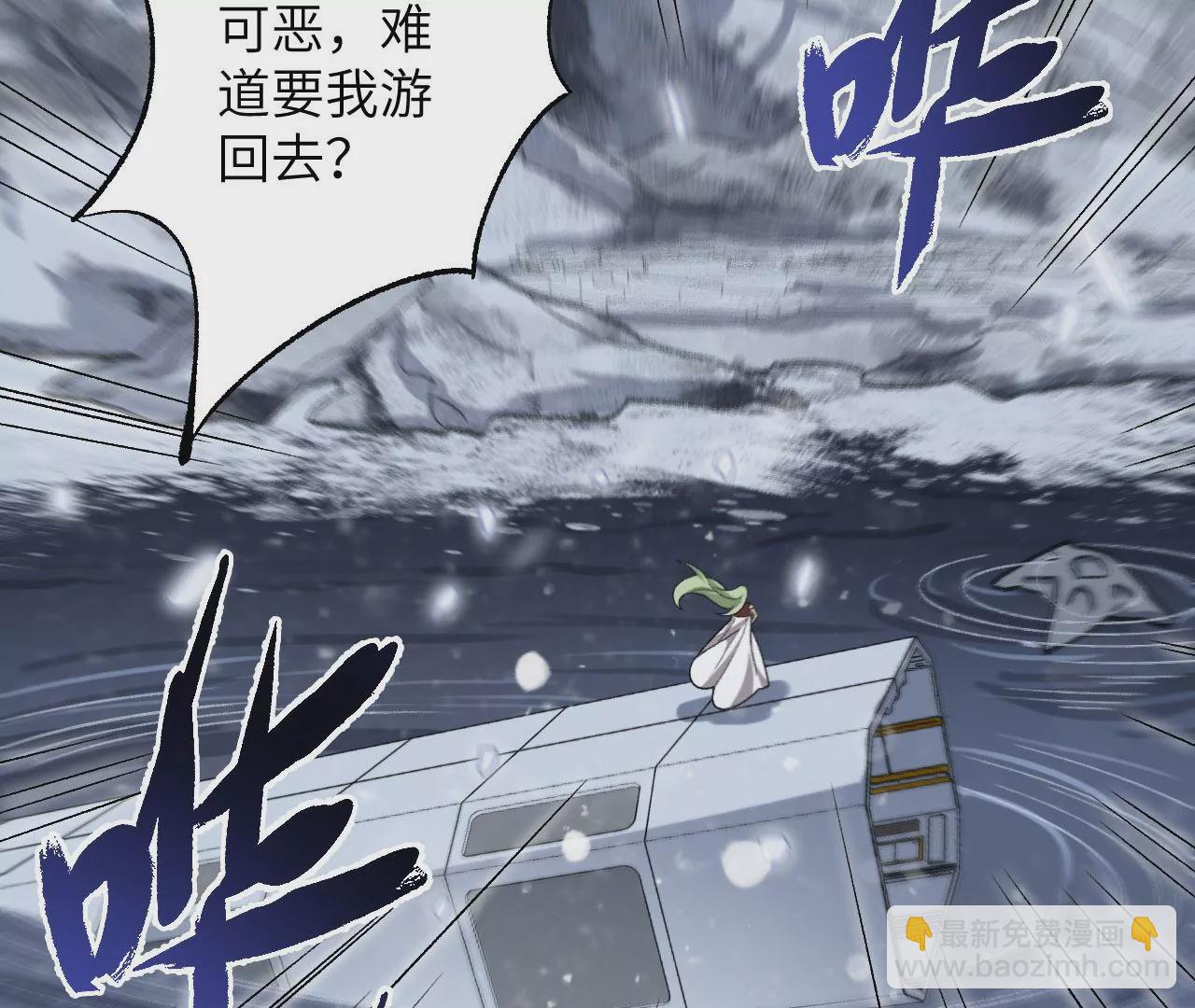 暗海紀元 - 第七十六話：不容樂觀(3/3) - 3