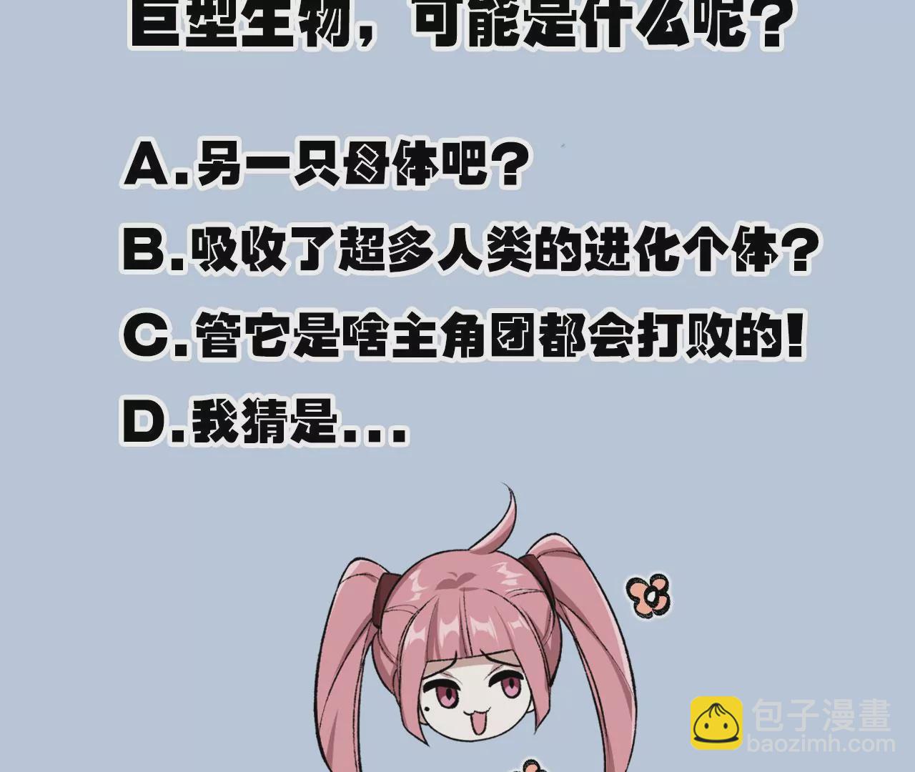 暗海紀元 - 第七十六話：不容樂觀(3/3) - 5