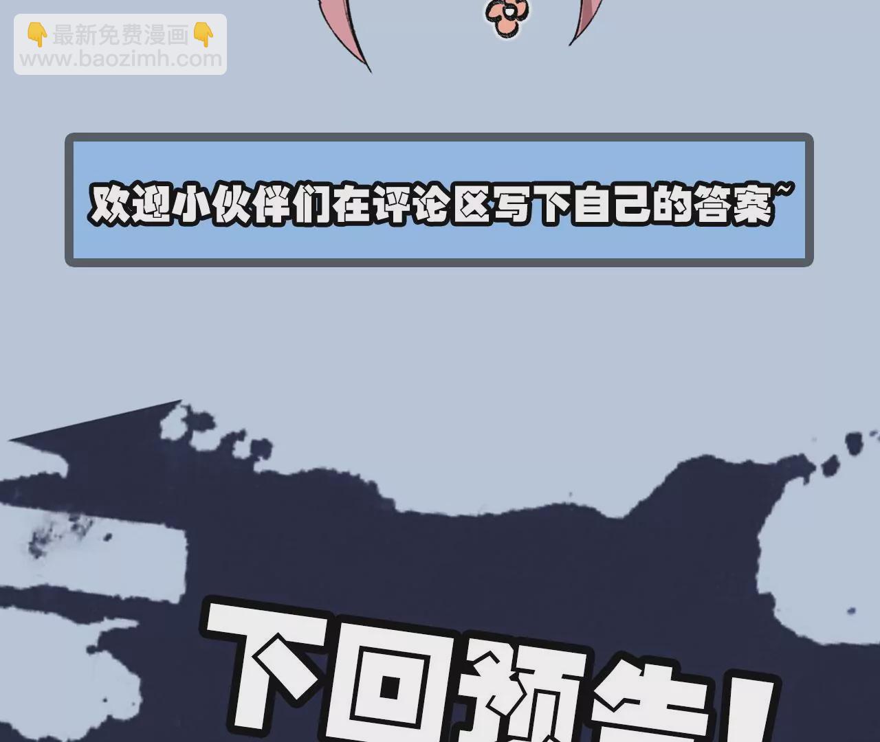 暗海紀元 - 第七十六話：不容樂觀(3/3) - 6