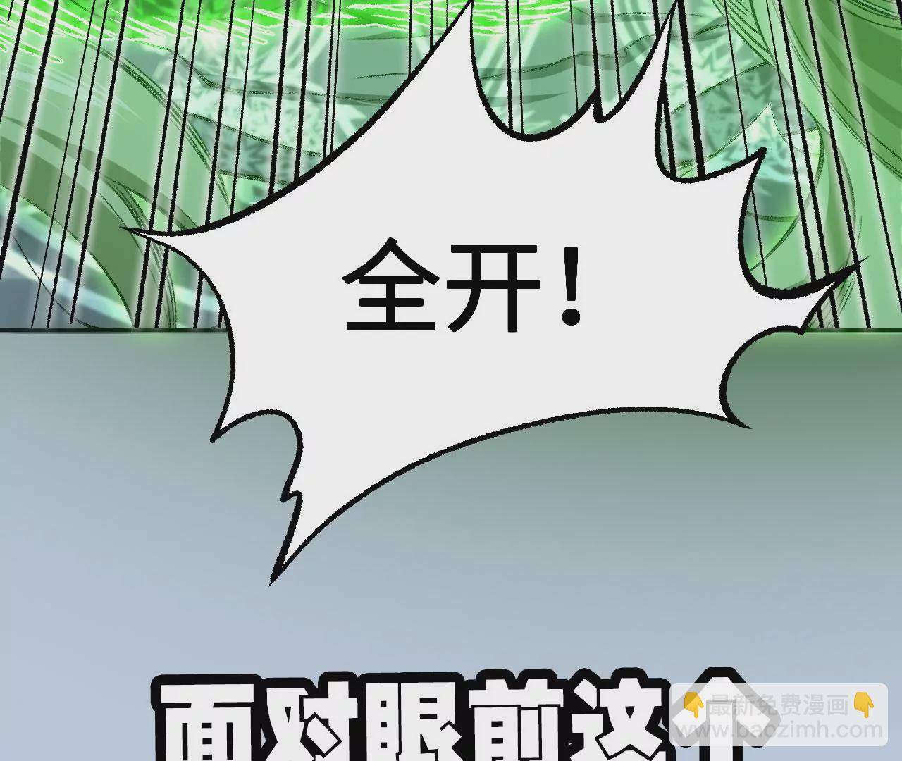 暗海紀元 - 第七十六話：不容樂觀(3/3) - 4
