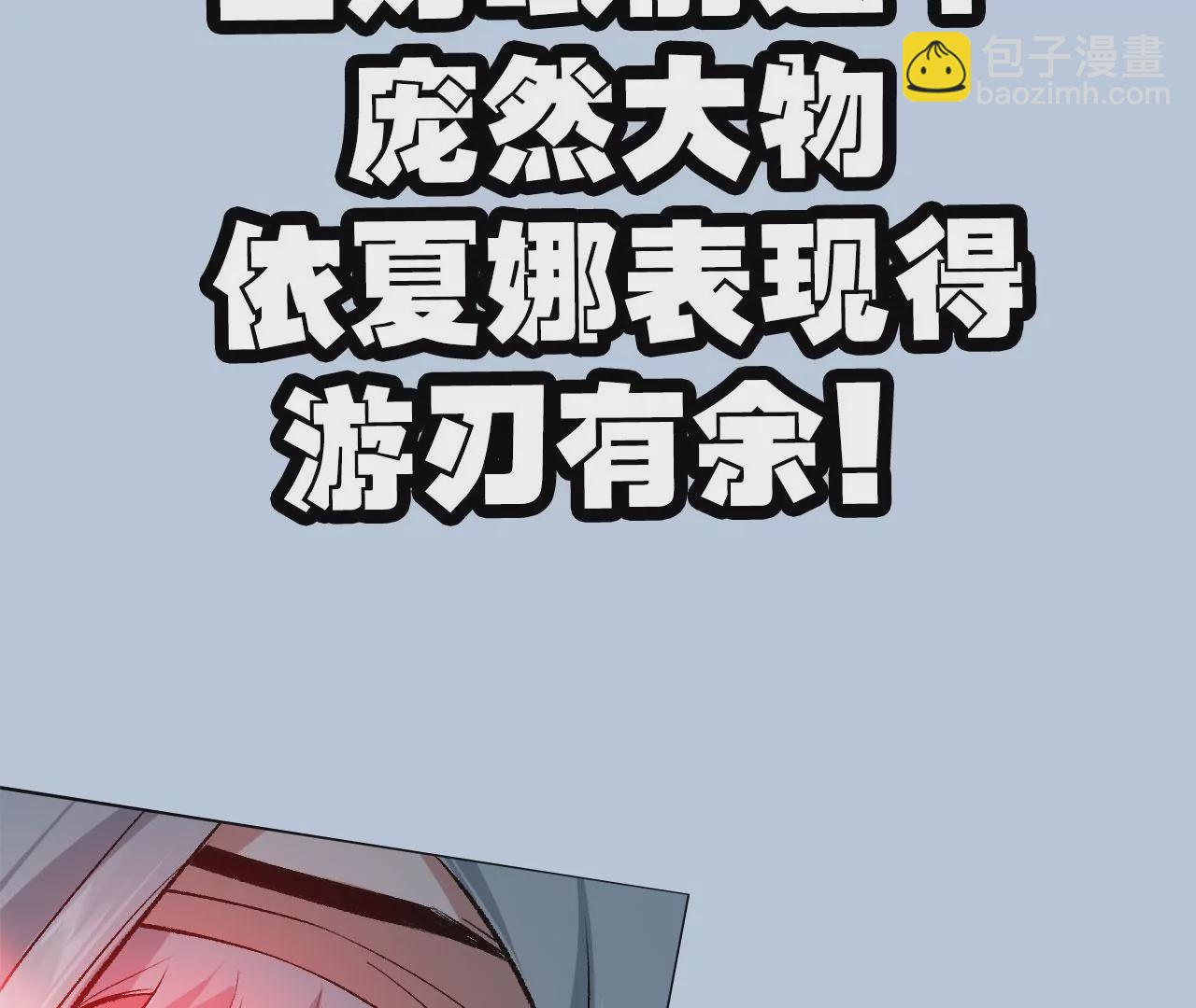 暗海紀元 - 第七十六話：不容樂觀(3/3) - 5