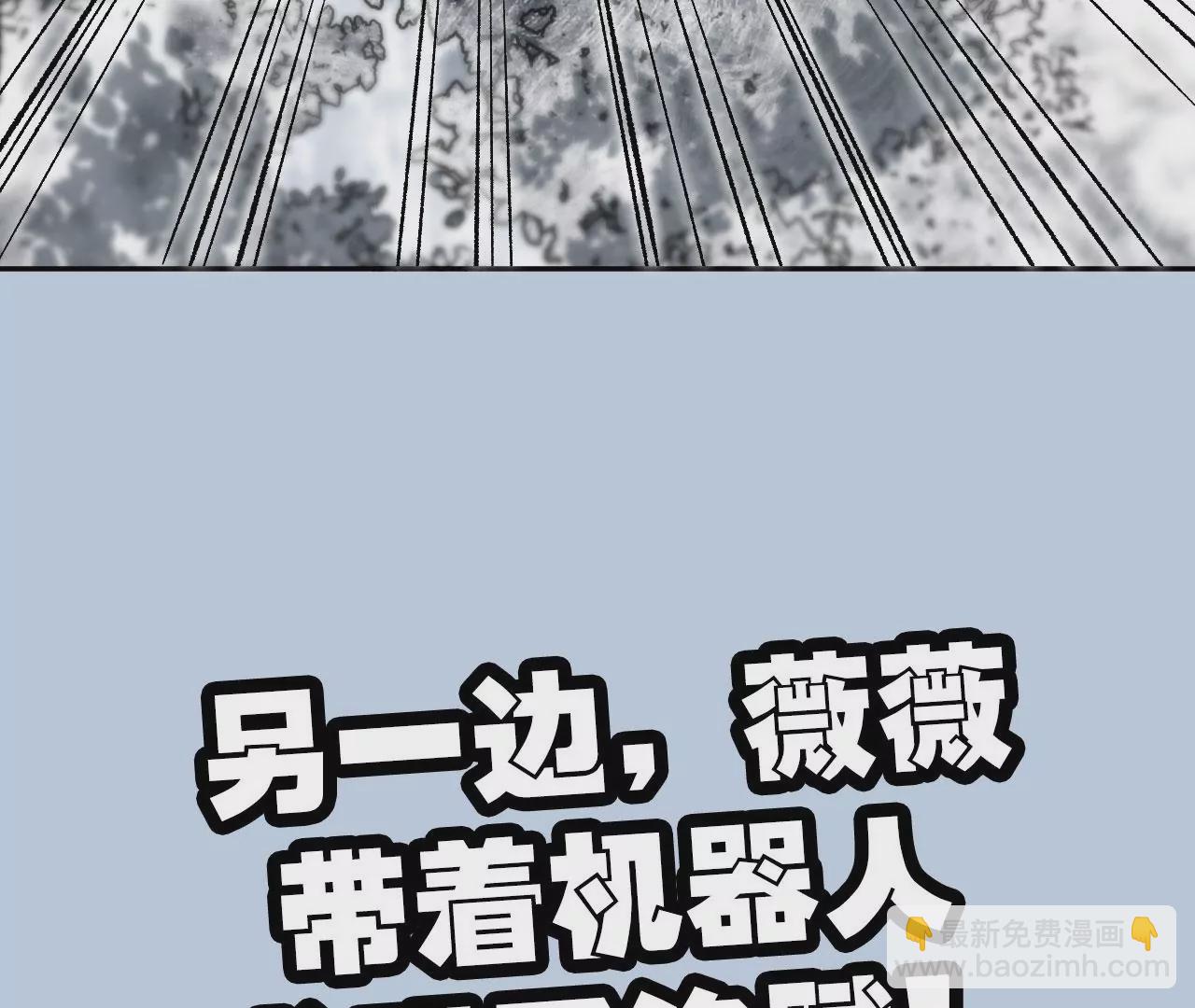 暗海紀元 - 第七十六話：不容樂觀(3/3) - 2