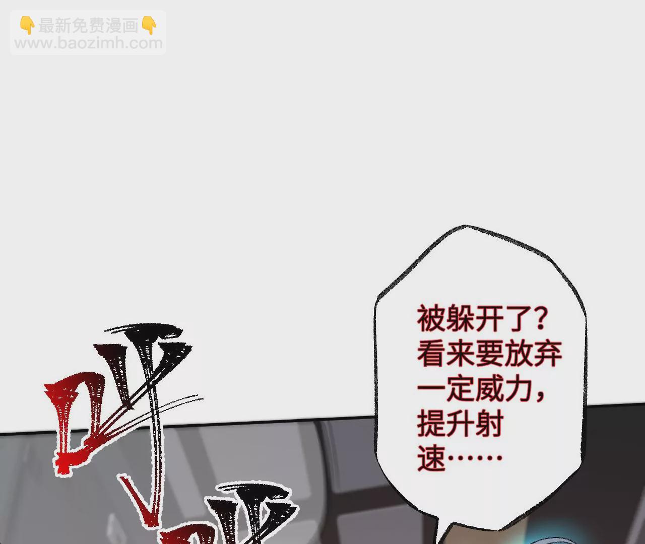 暗海紀元 - 第七十六話：不容樂觀(2/3) - 6