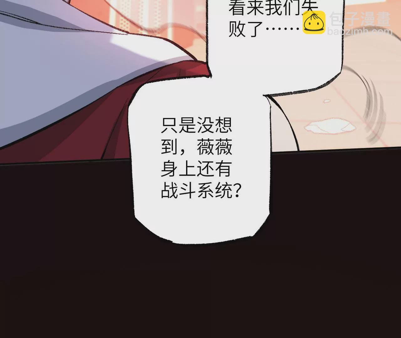 暗海紀元 - 第七十六話：不容樂觀(2/3) - 8