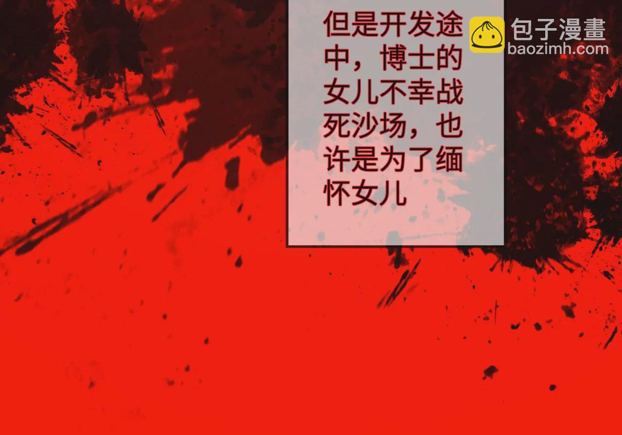 暗海紀元 - 第七十六話：不容樂觀(2/3) - 4